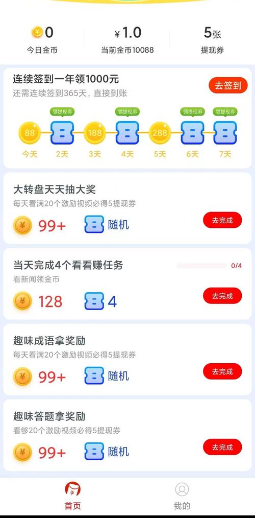 悦看点极速版v1.0永久vip无广告游戏截图