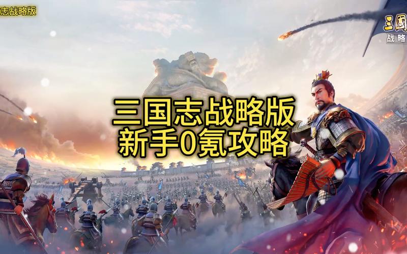 三国志战略版刷初始辅助