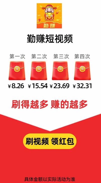 勤赚短视频极速版v1.0.2pc端游戏截图