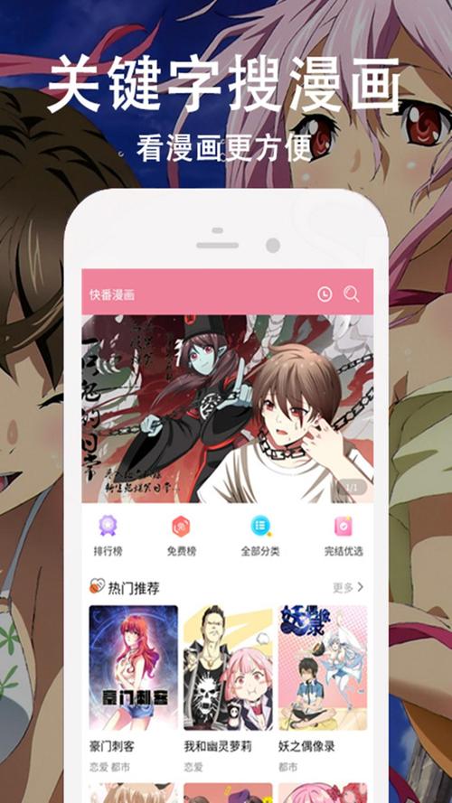 宅宅爱漫画1.0