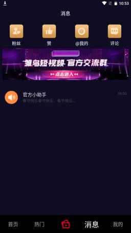 雏鸟短视频破解版v1.1.6缩略图