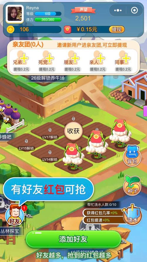 派派农场红包版修改版无限vip游戏截图