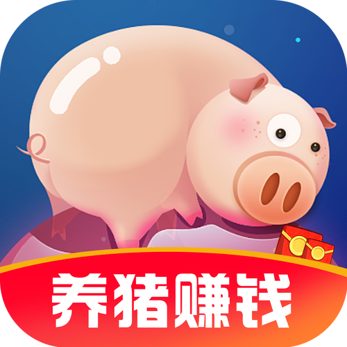 幸福养猪场赚钱APP