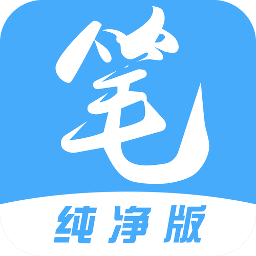 笔趣阁绿色版无广告去广告安卓版游戏截图