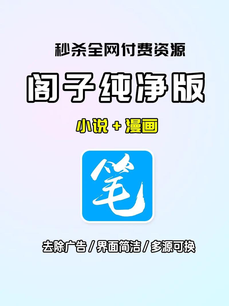 笔趣全本小说攻略游戏截图