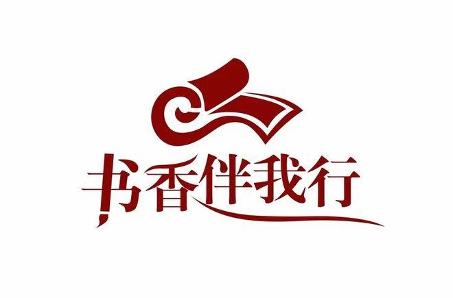 书香伴我行游戏截图