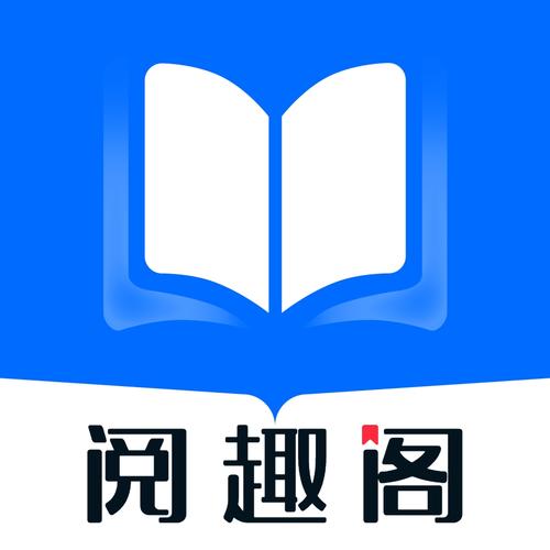 趣阁阅读APP下载游戏截图