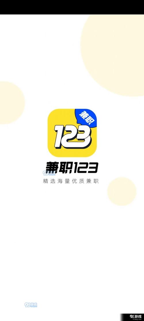 51风楼兼职安卓版