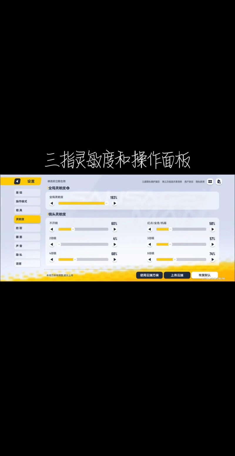 香肠派对陀螺仪辅助器