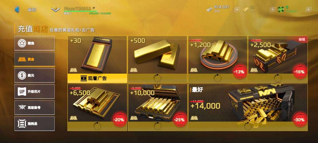 现代战舰修改器修改金条在线阅读游戏截图