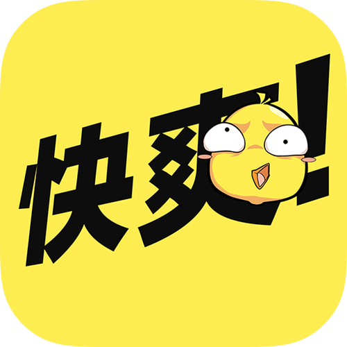 快爽游戏截图