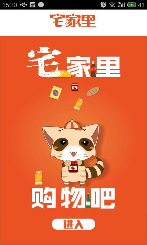 宅漫画
