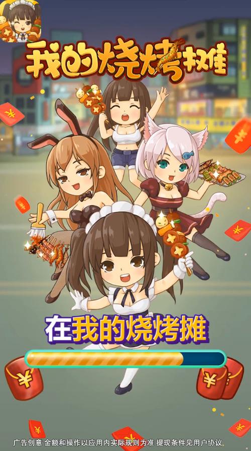 我的烧烤摊无限钞票版旧版游戏截图