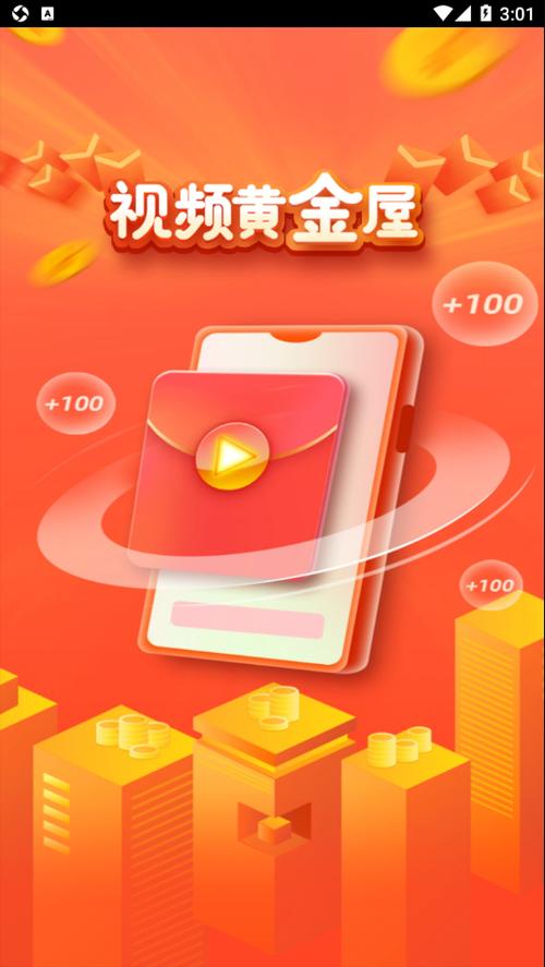 汉字黄金屋红包版