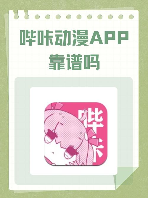 嚓嚓动漫app游戏截图