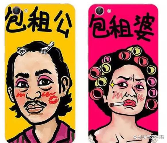 我是包租婆