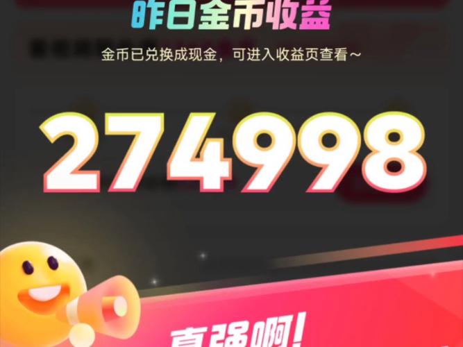 极速版趣头条(睡觉赚金币)官网最新版本游戏截图