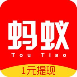 蚂蚁头条绿色版游戏截图