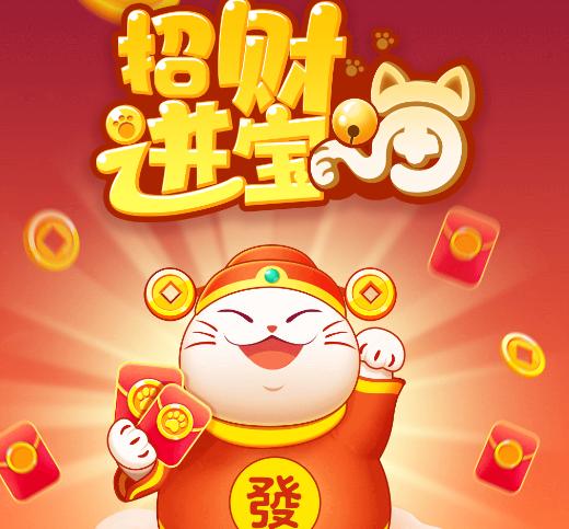 招财进宝喵红包版app游戏截图