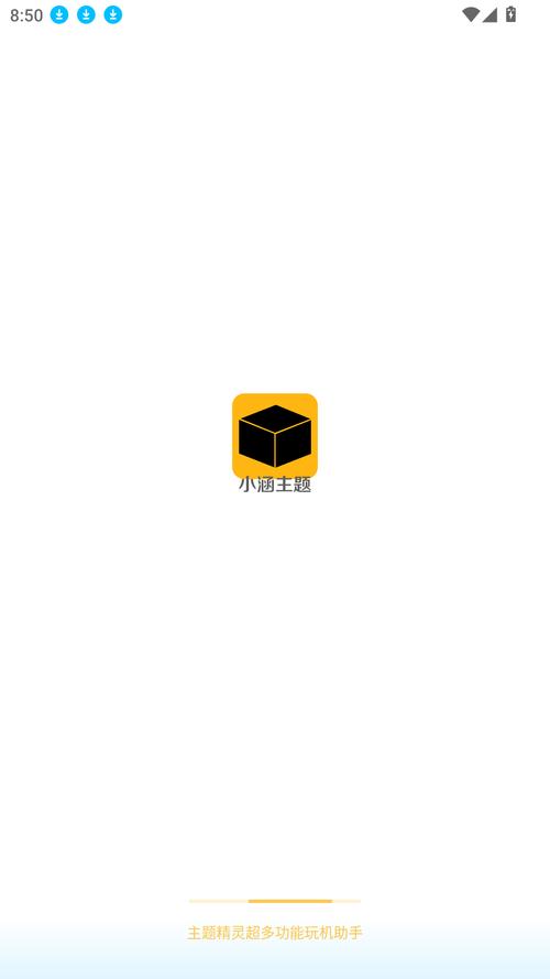 小涵试玩app
