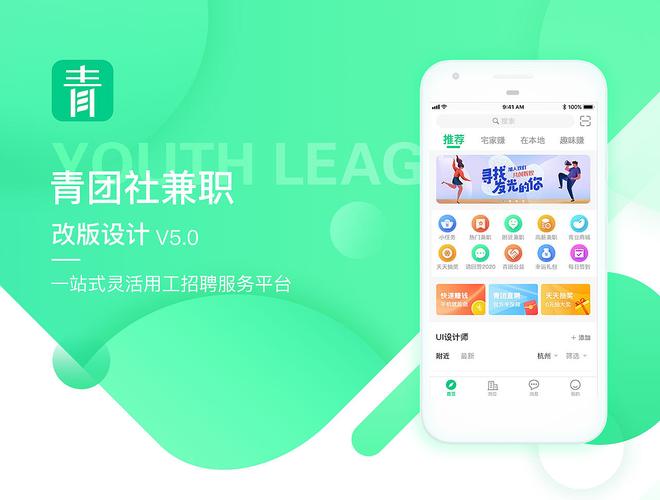 青团社兼职赚钱appv2.0白色版游戏截图