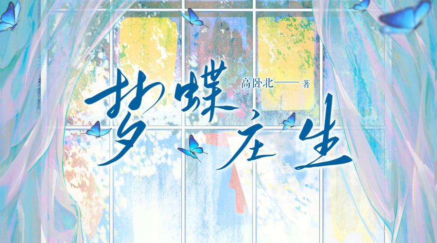 梦蝶韩漫