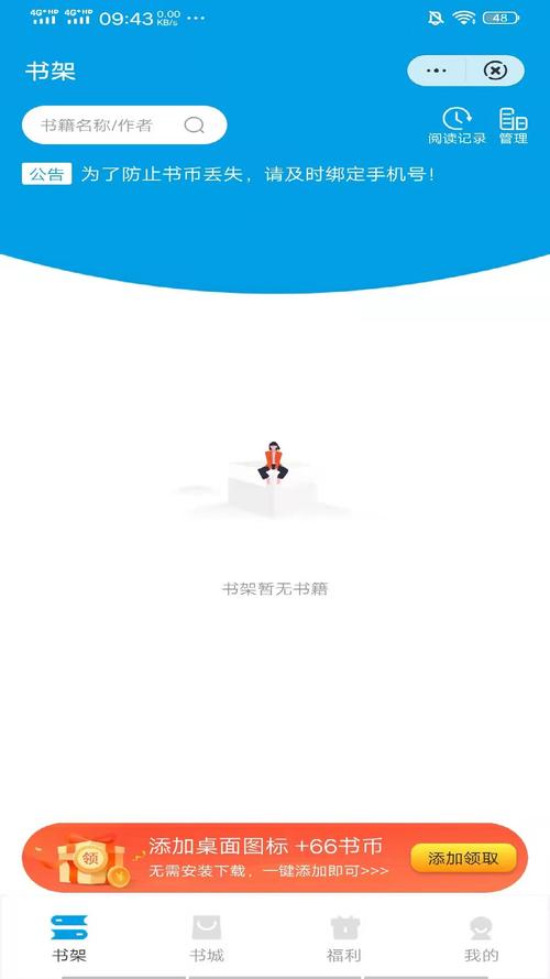 桐木小说游戏截图