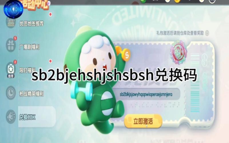 迷你世界激活码生成器(永久版)2022