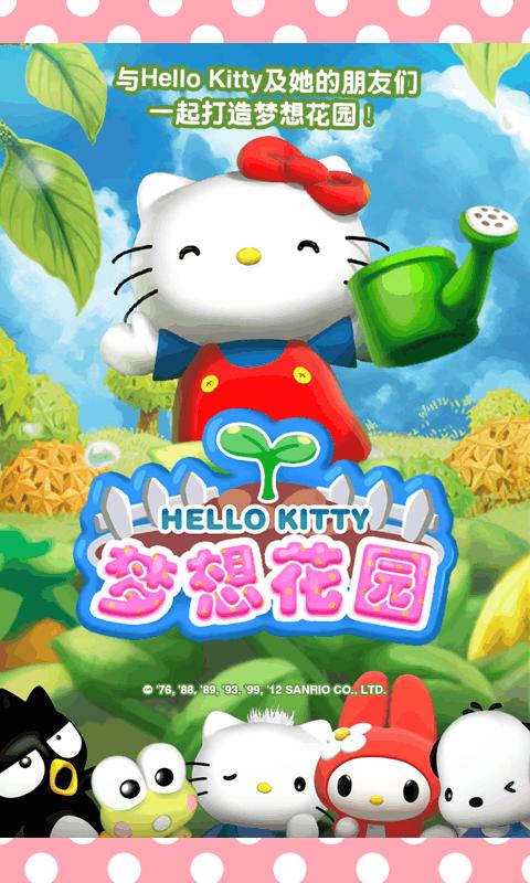梦想花园赚钱app内置VIP游戏截图