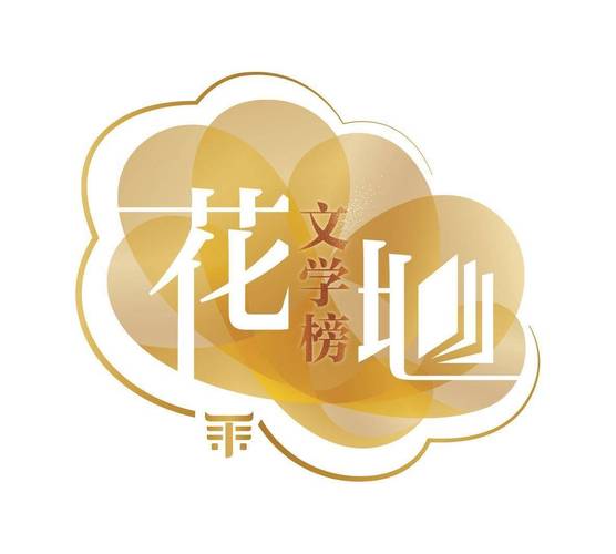 花市文学网站APP游戏截图