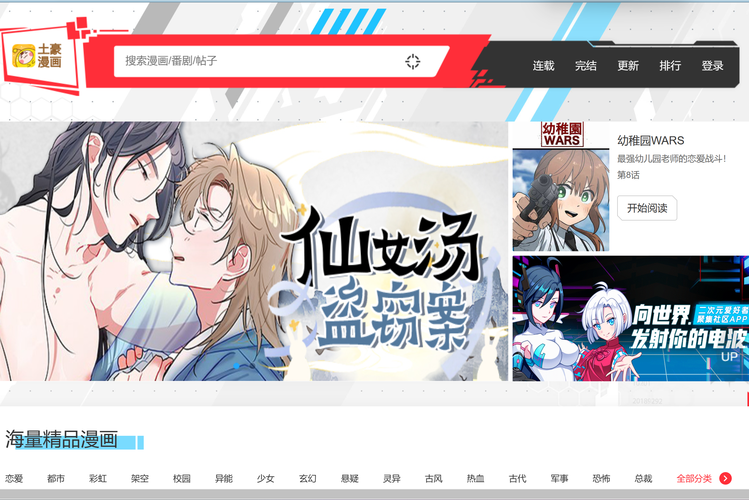 啵乐漫画app正版免费游戏截图