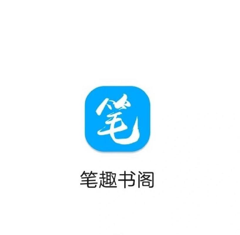 笔趣阁8.0破解版游戏截图
