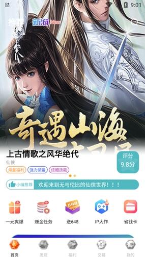 奇妙游盒游戏盒子
