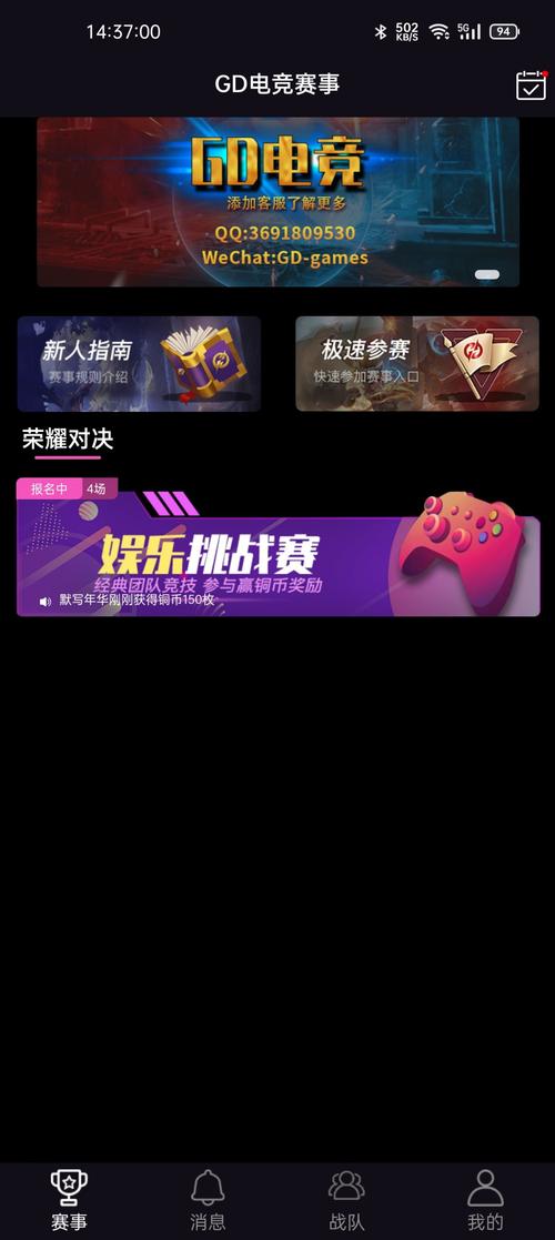 飞鱼电竞王者赏金赛全人物解锁游戏截图