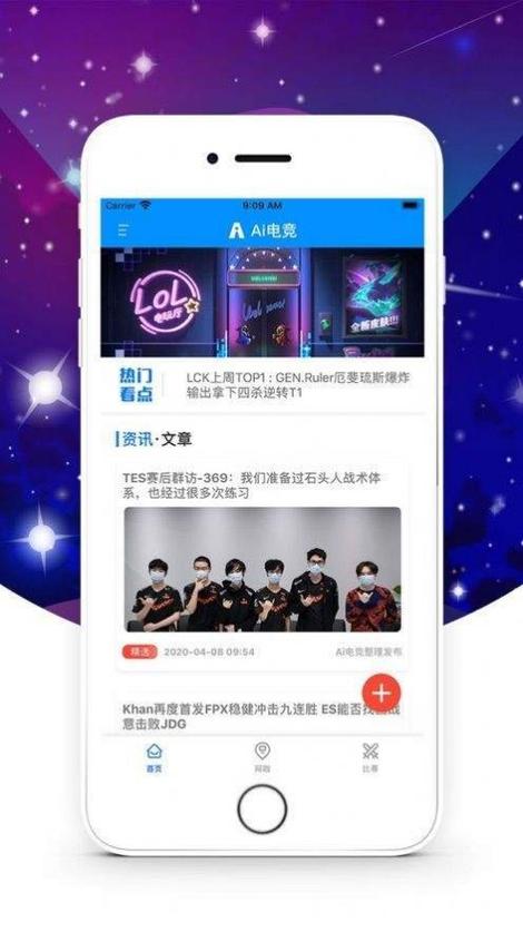 aipvp赏金赛app最新版解锁全部书源游戏截图