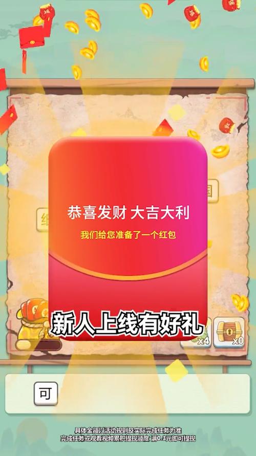 成语天地领红包