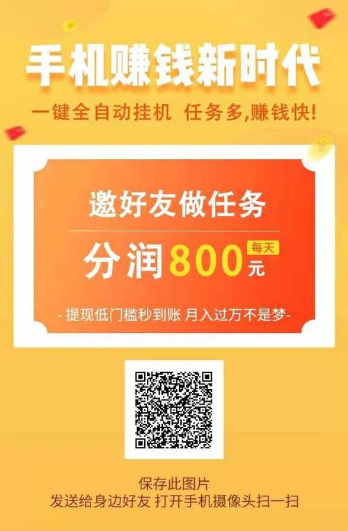 稳稳赚挂机赚钱