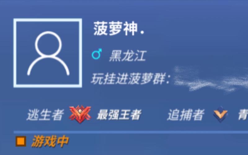 逃跑吧少年菠萝辅助器2022去广告修改版升级游戏截图