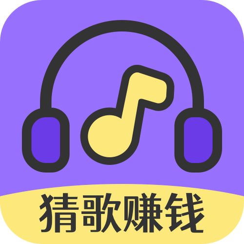 猜歌达人赚钱v1.0免费无限制版游戏截图
