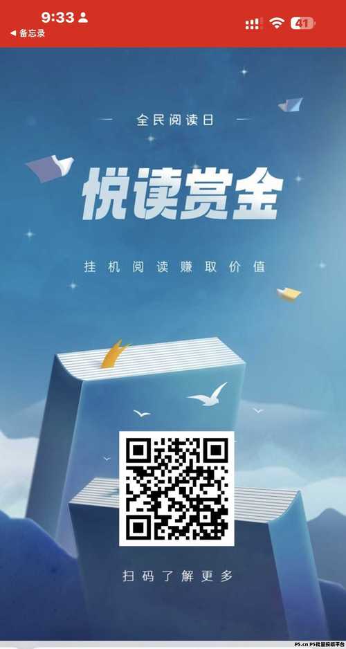 悦读看点赚钱v1.0缩略图