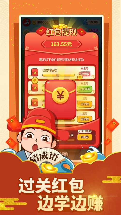 成语猜猜红包版去广告版游戏截图