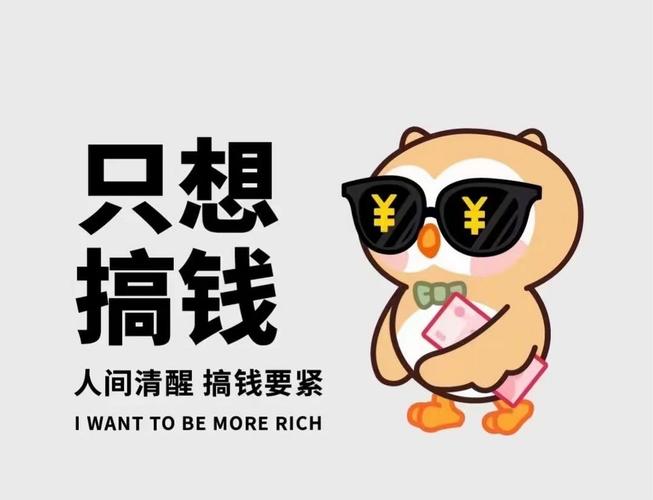 小黑赚钱