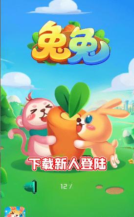 兔兔赚钱软件正版