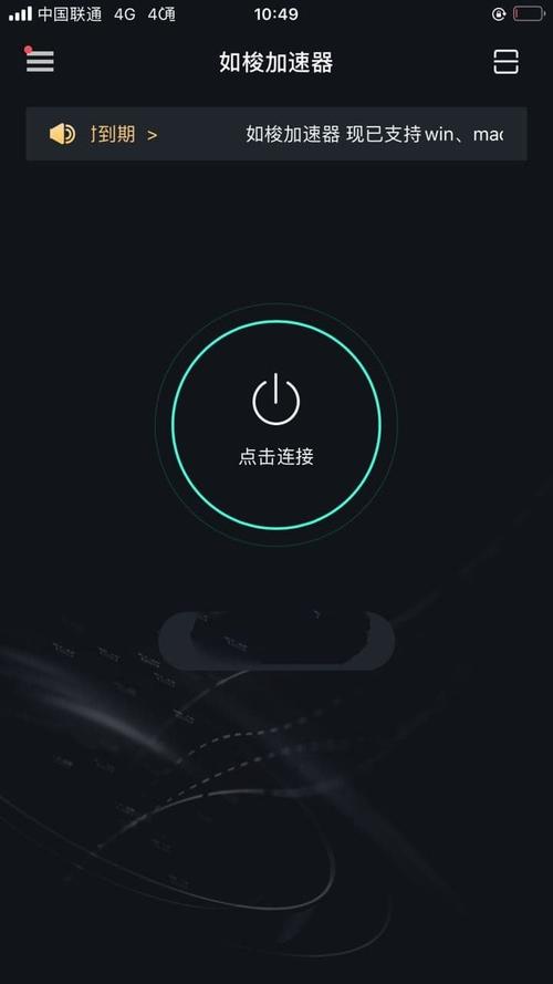 如梭加速器R1S1