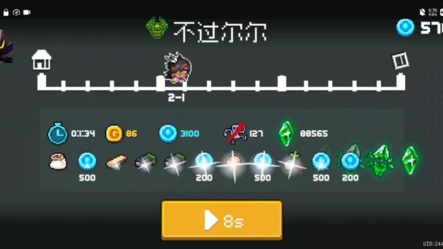 元气骑士跳关修改器最新版单机版游戏截图