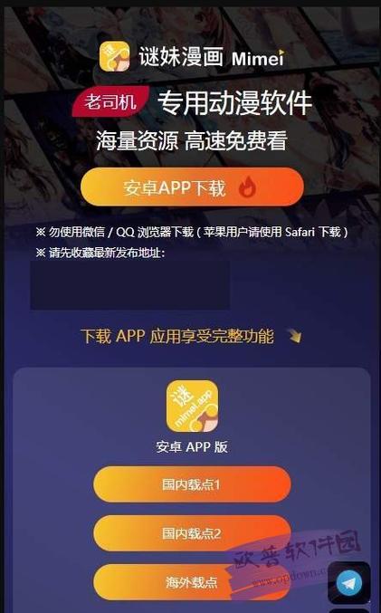 迷妹动漫破解版游戏截图