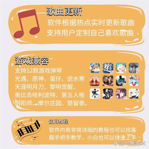 光遇自动弹琴脚本免费永久vip游戏截图