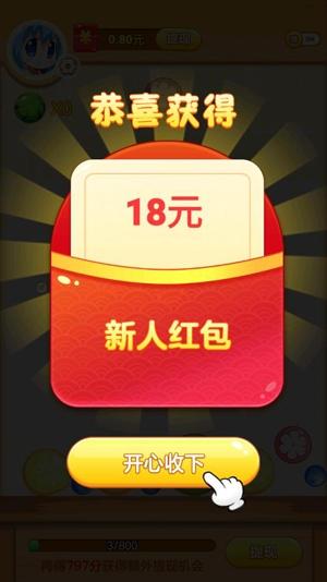 宾果对对碰(红包版)