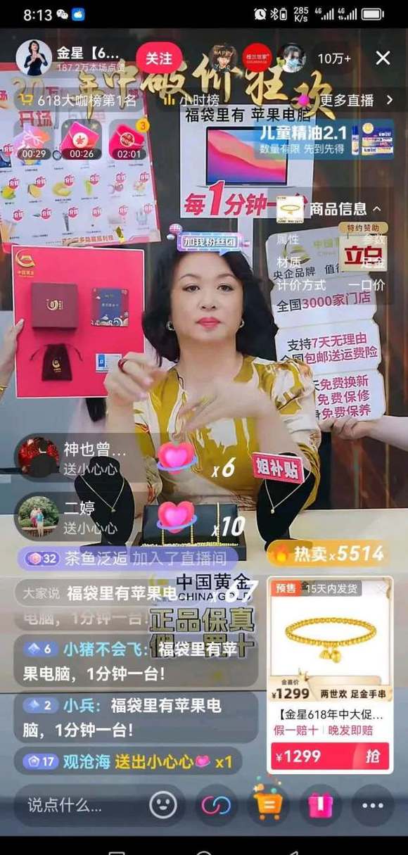 金星直播APP官方版游戏截图