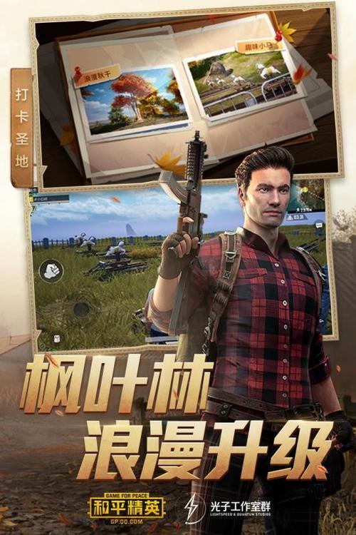 吃鸡除草辅助器(免费)2022下拉游戏截图